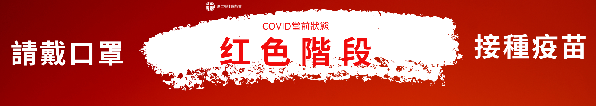 covid update red