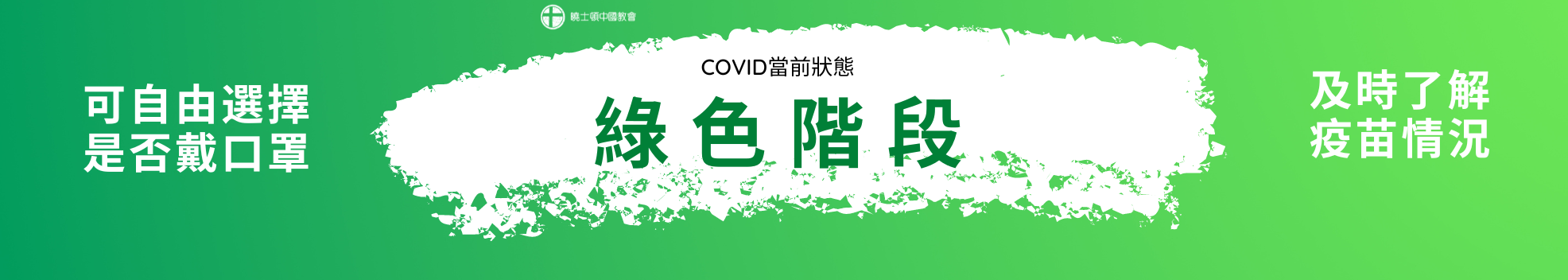 Covid - Green Zone